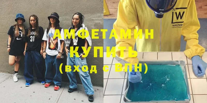 Amphetamine 98% Вязьма