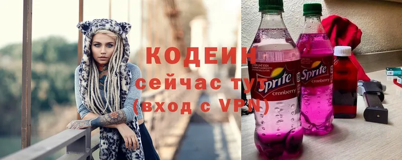 Codein Purple Drank  мега маркетплейс  Вязьма 