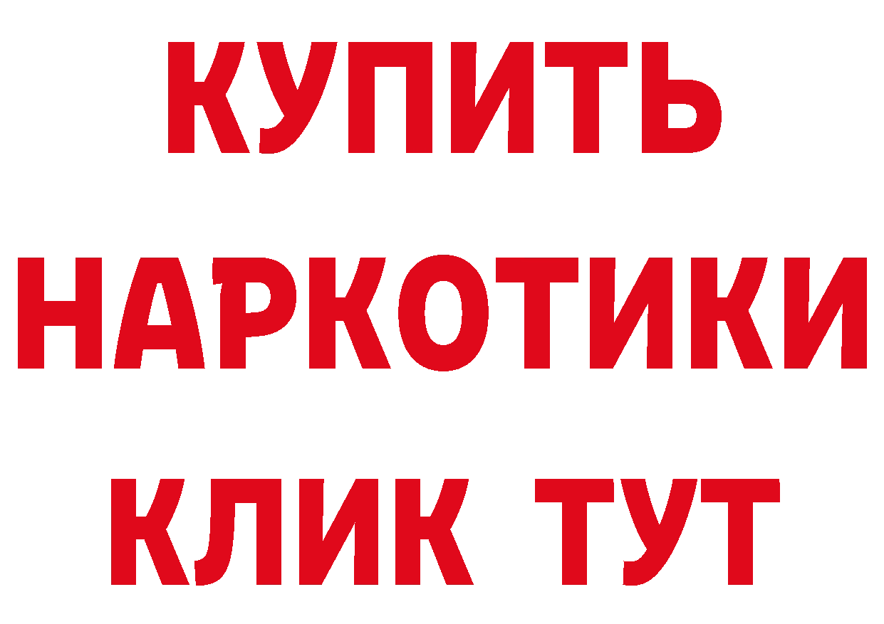 БУТИРАТ оксибутират зеркало даркнет mega Вязьма