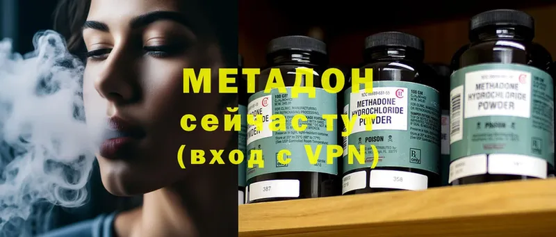 где продают наркотики  Вязьма  МЕТАДОН VHQ 